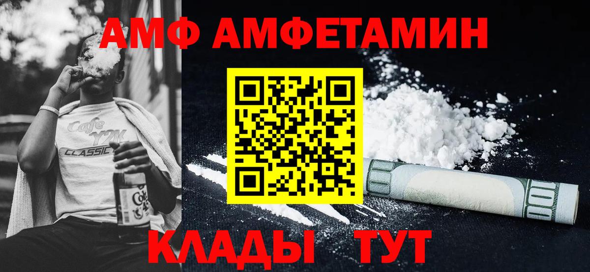 Amphetamine Premium  Amphetamine  Апрелевка  Вход с VPN 