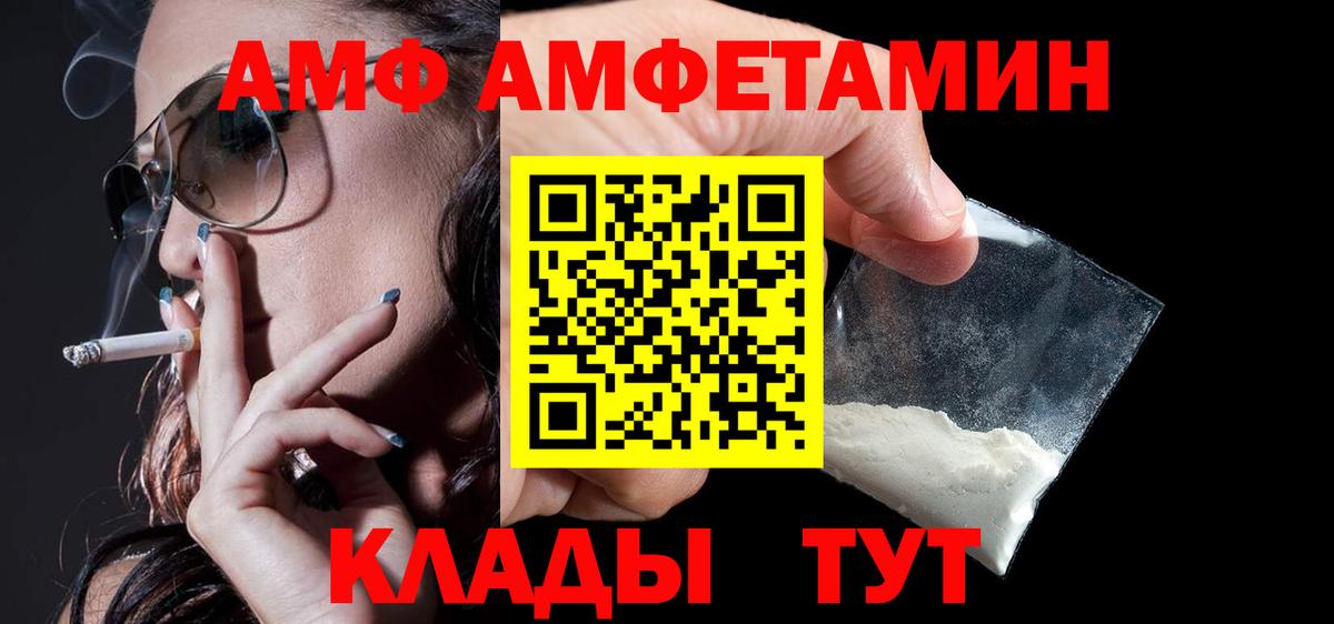 Amphetamine Розовый Апрелевка