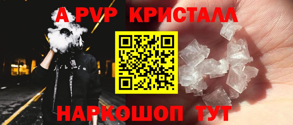 APVP VHQ  Вход с VPN  Alpha-PVP крисы CK  Апрелевка 
