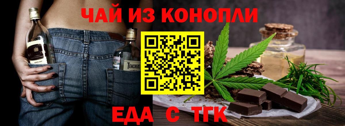 Апрелевка  Еда ТГК конопля  Вход с VPN 