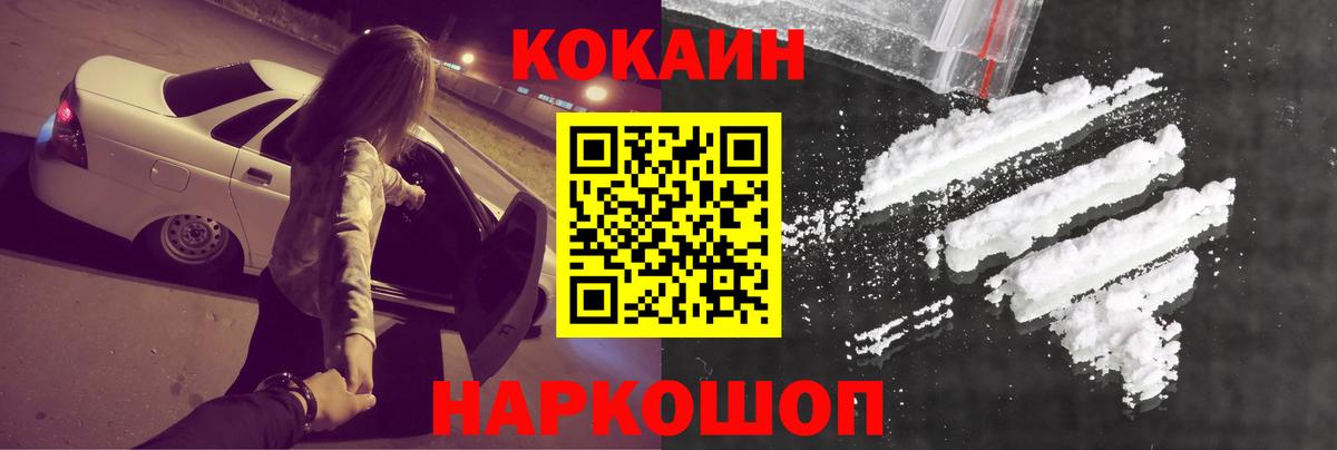 Кокаин Columbia  Вход с VPN  Апрелевка  КОКАИН VHQ 