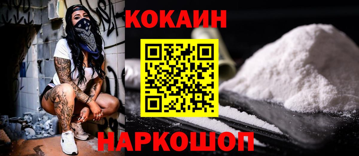 КОКАИН FishScale Апрелевка