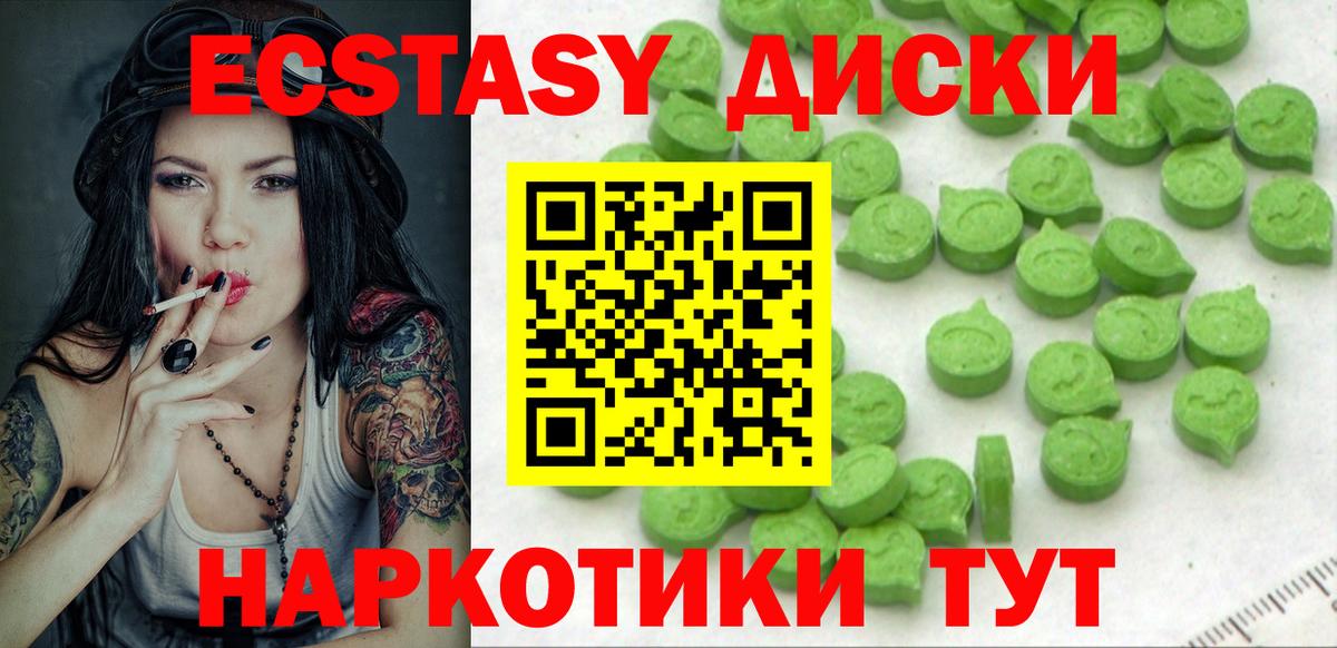 Экстази XTC Апрелевка