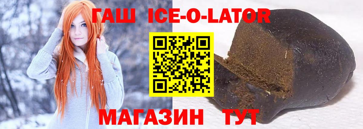 Апрелевка  ГАШИШ 40% ТГК  Вход с VPN 