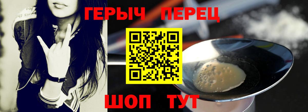ГЕРОИН герыч  Вход с VPN  Апрелевка 