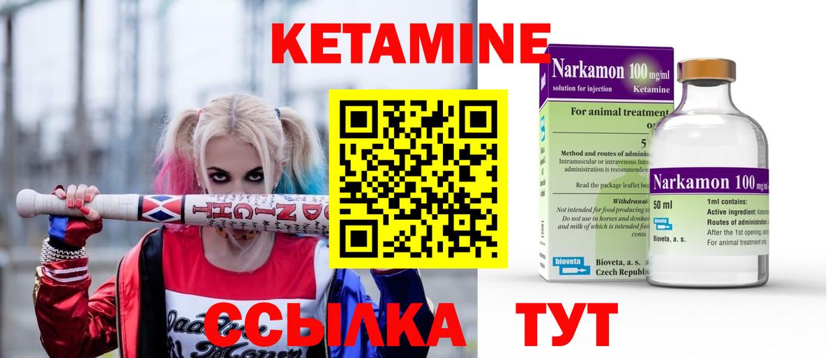 нарко площадка наркотические препараты  OMG как зайти  Кетамин ketamine  Вход с VPN  КЕТАМИН VHQ  Апрелевка 