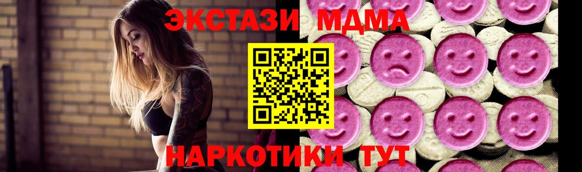 МДМА  MDMA crystal  Вход с VPN  МДМА кристаллы  Апрелевка 