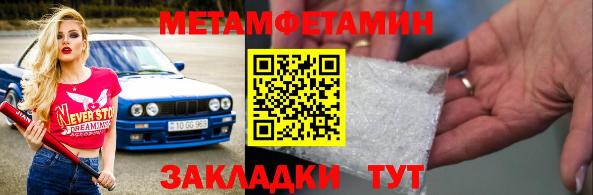 Апрелевка  МЕТАМФЕТАМИН Декстрометамфетамин 99.9%  Вход с VPN  МЕТАМФЕТАМИН Декстрометамфетамин 99.9% 