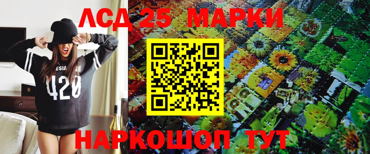 Наркотические марки 1,5мг Апрелевка