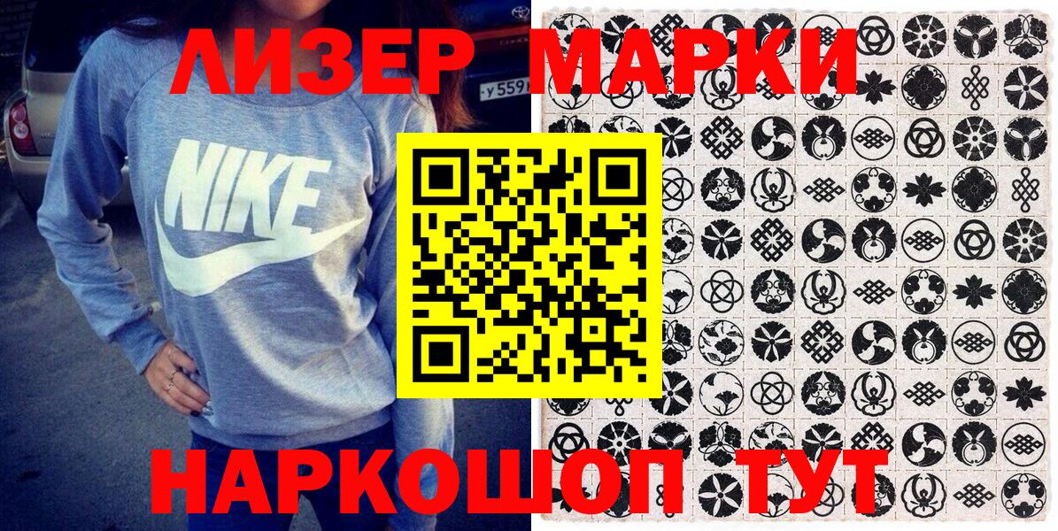 Апрелевка  Наркотические марки 1,8мг  Марки NBOMe  Вход с VPN 