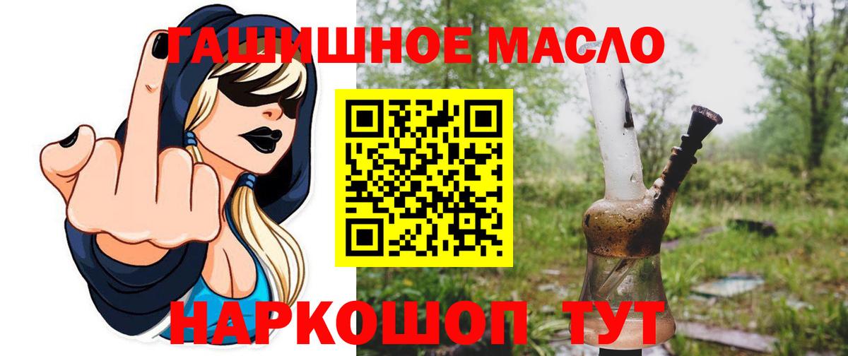 Дистиллят ТГК гашишное масло  Вход с VPN  Апрелевка 