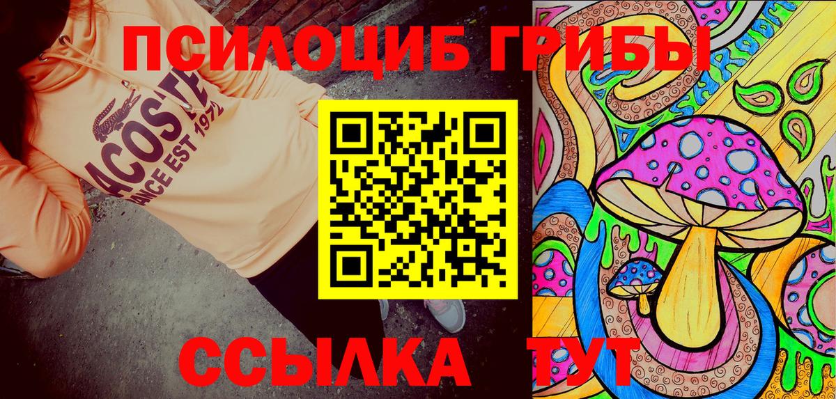 Галлюциногенные грибы Magic Shrooms Апрелевка